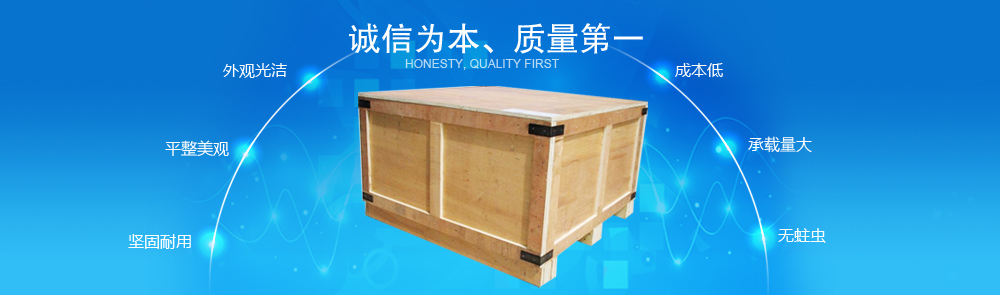 上海木箱打包公司